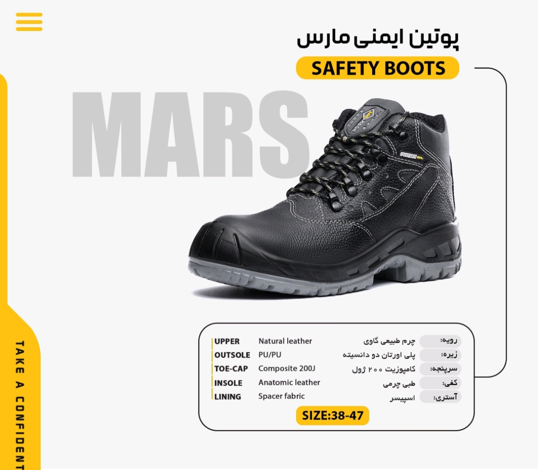 پوتین ایمنی مدل مارس + کیفیت عالی