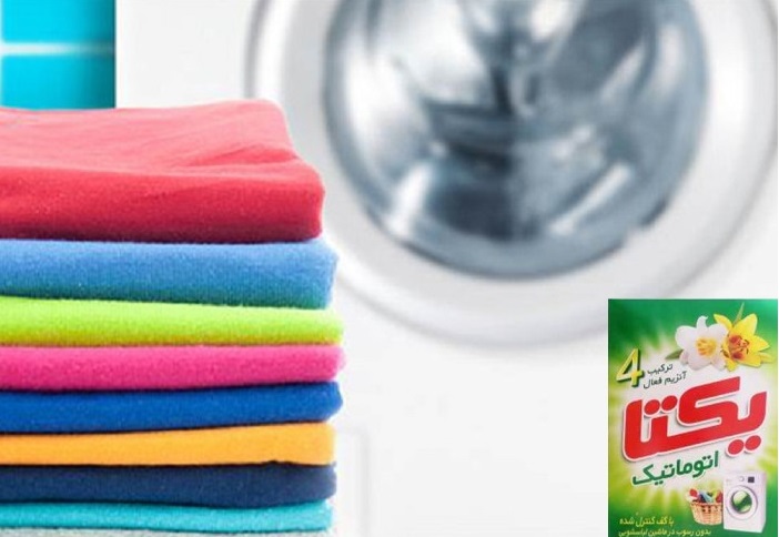 تصویر 5 از خرید و قیمت پودر لباسشویی یکتا + فروش عمده