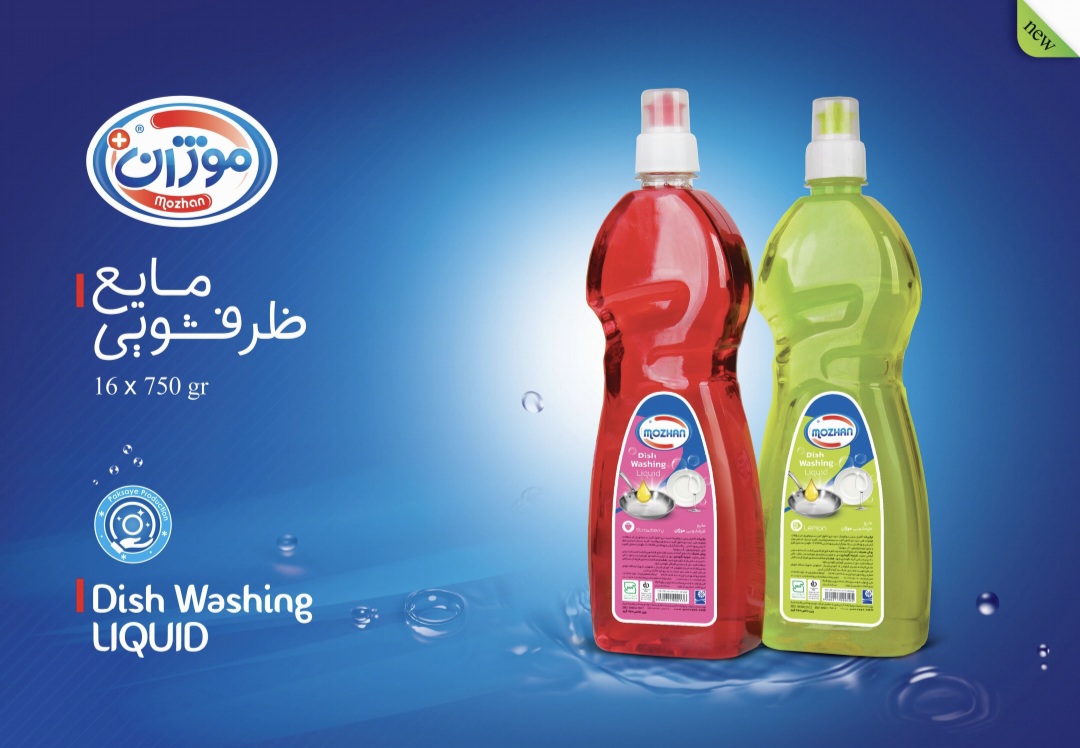 قیمت استثنایی مایع ظرفشویی + عمده