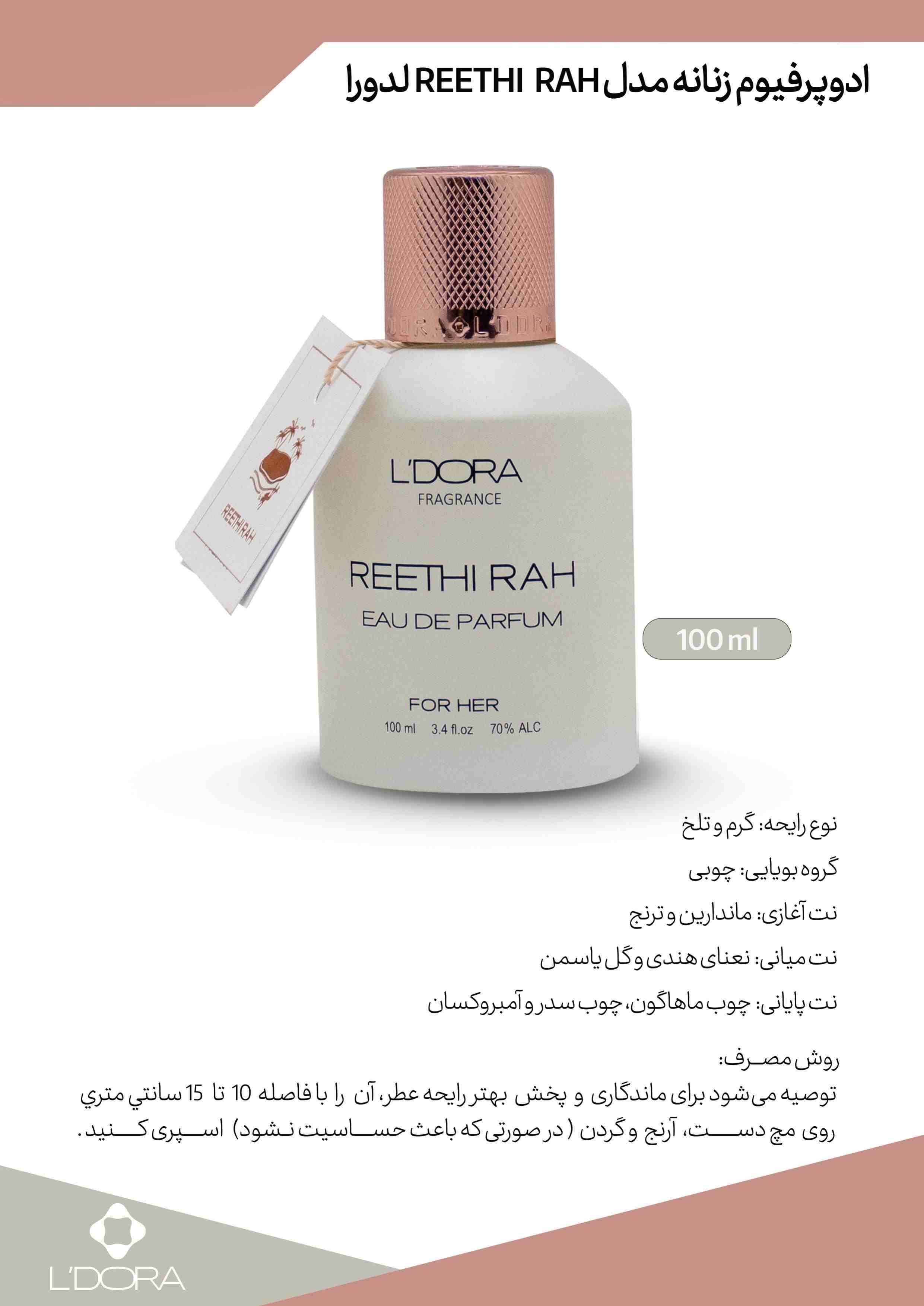 تصویر 1 از فروش مستقیم عطر ۱۰۰ میل + قیمت عالی