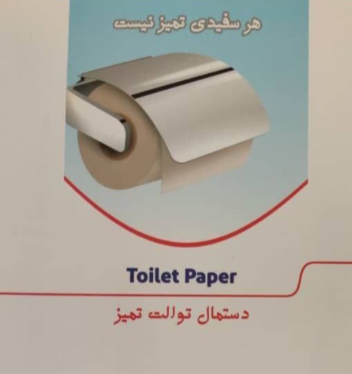 دستمال توالت چهار لایه ۶ رول صادراتی ایران + قیمت خرید عالی