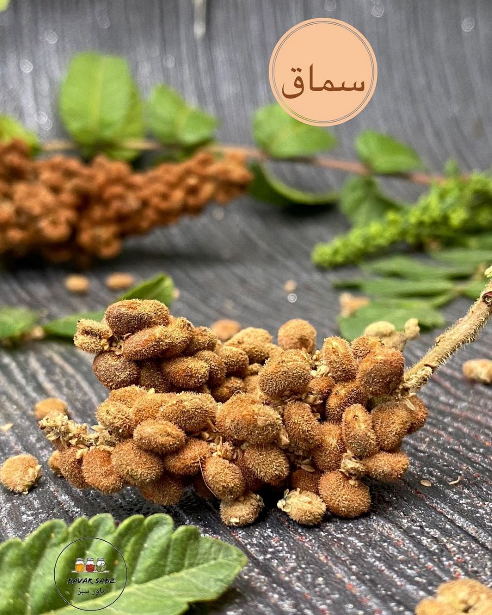 تصویر 3 از خرید و فروش عمده سماق قهوه‌ای دانه صادراتی