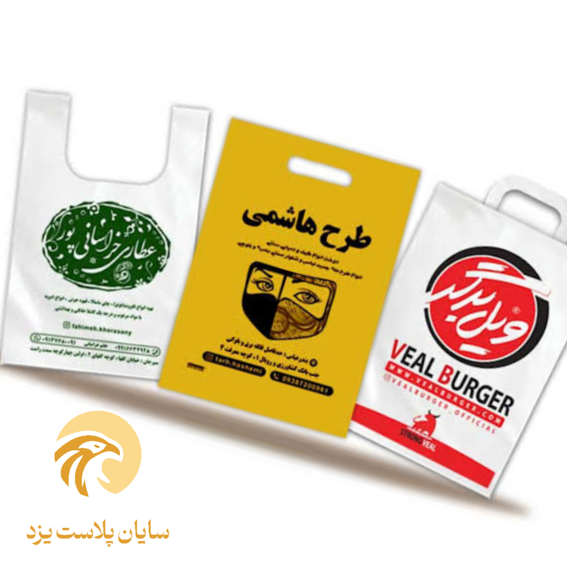 تصویر 1 از فروش نایلون بسته‌ بندی تبلیغاتی با طرح اختصاصی