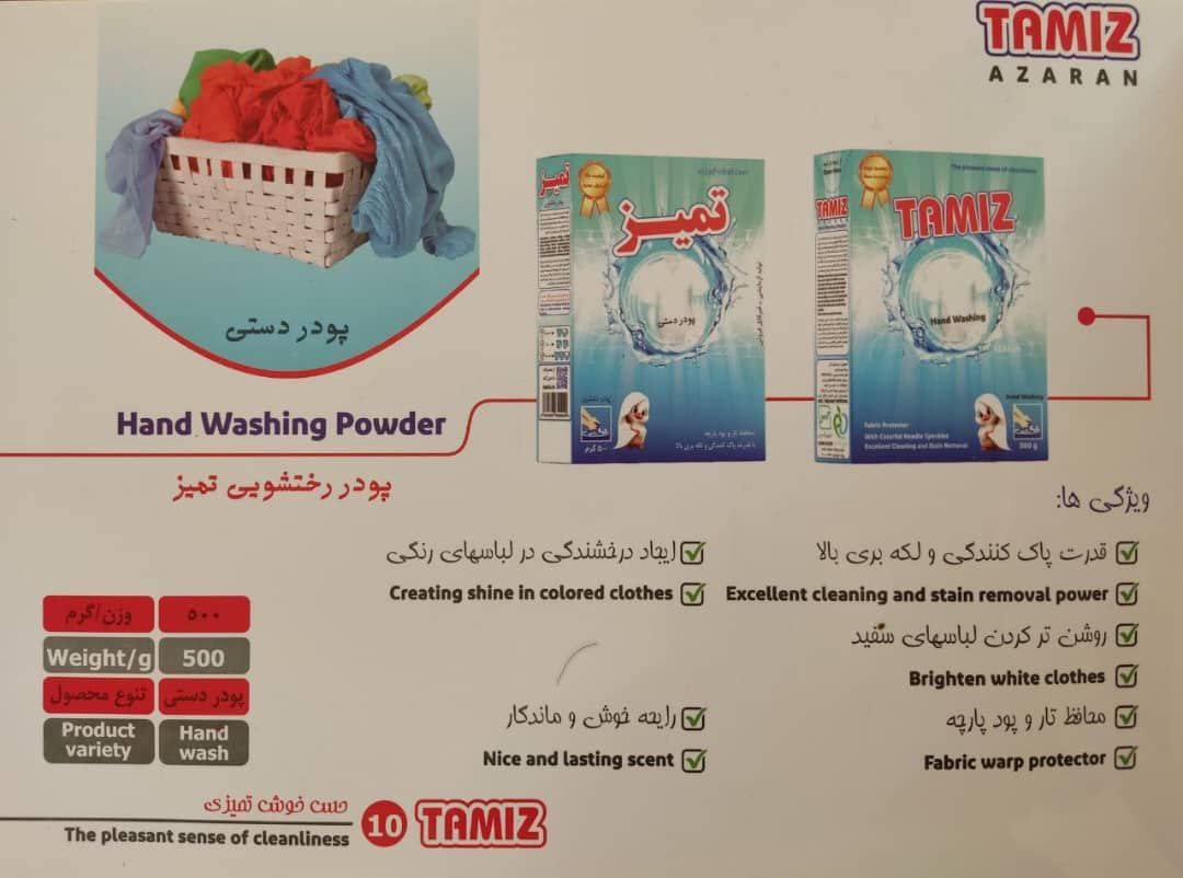 پودر رختشویی صادراتی ایران + قیمت خرید عالی