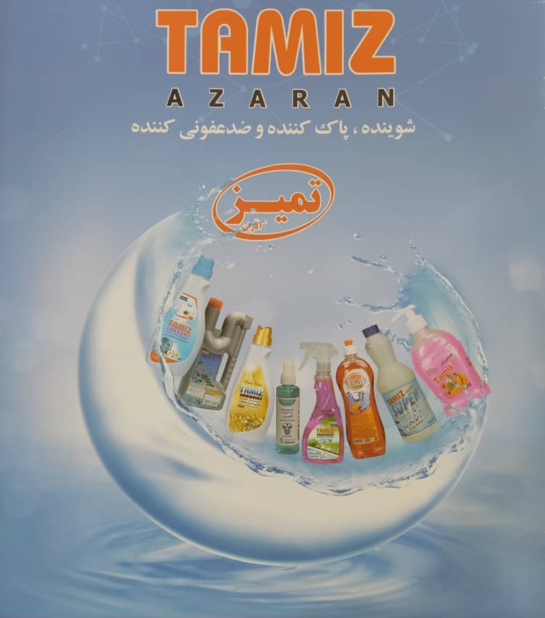 تصویر 1 از مایع لباسشویی چند منظوره صادراتی ایران + قیمت خرید عالی