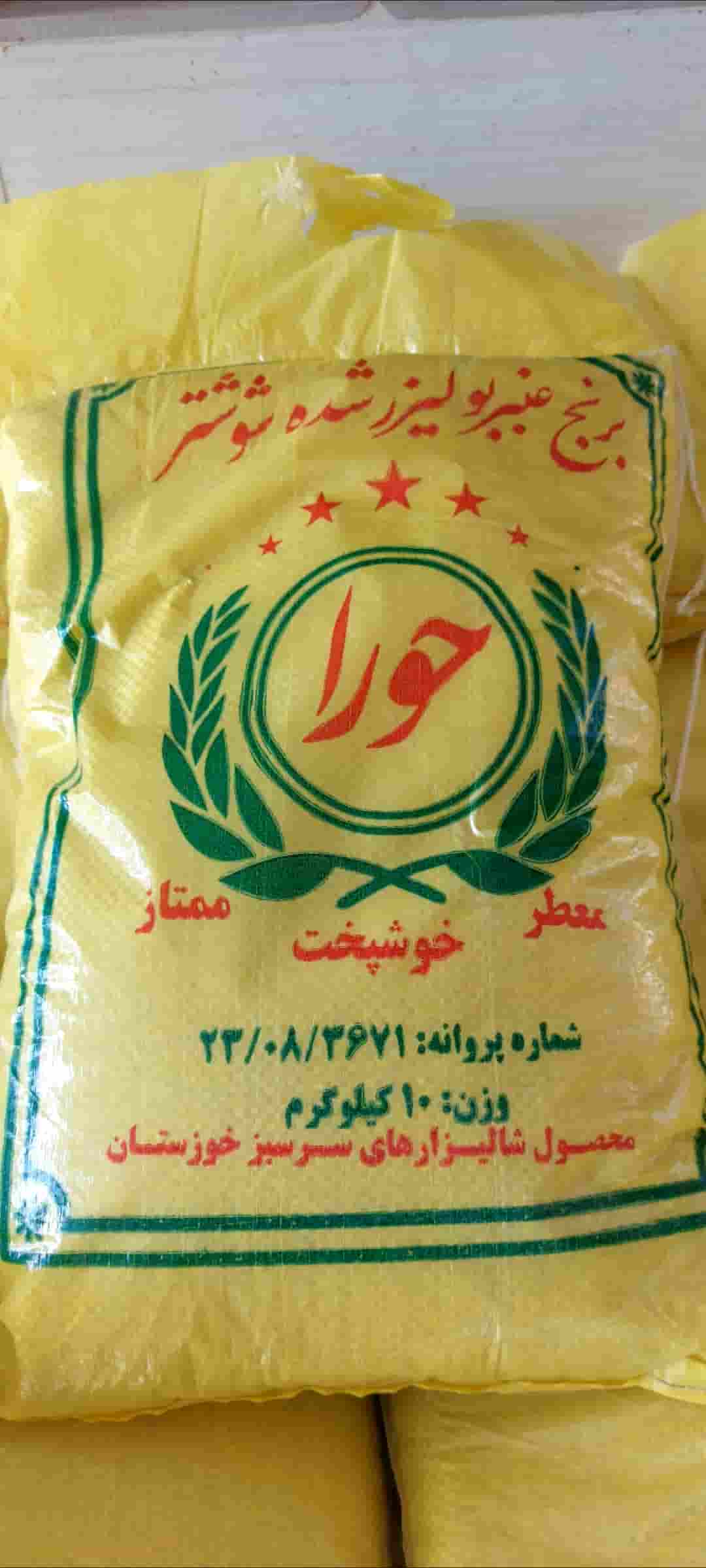 تصویر 6 از قیمت برنج عنبر بوی درجه یک شوشتر
