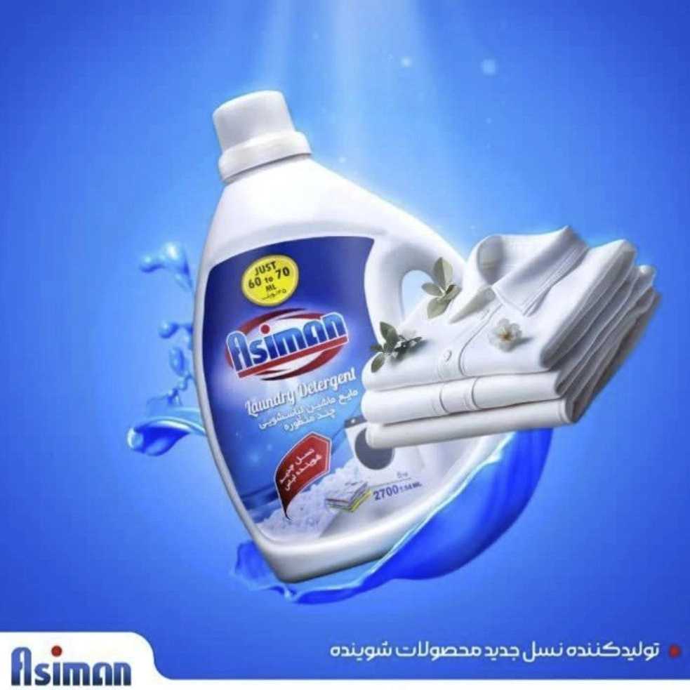 تصویر 1 از مایع ماشین لباسشویی صادراتی ایران + قیمت خرید عالی