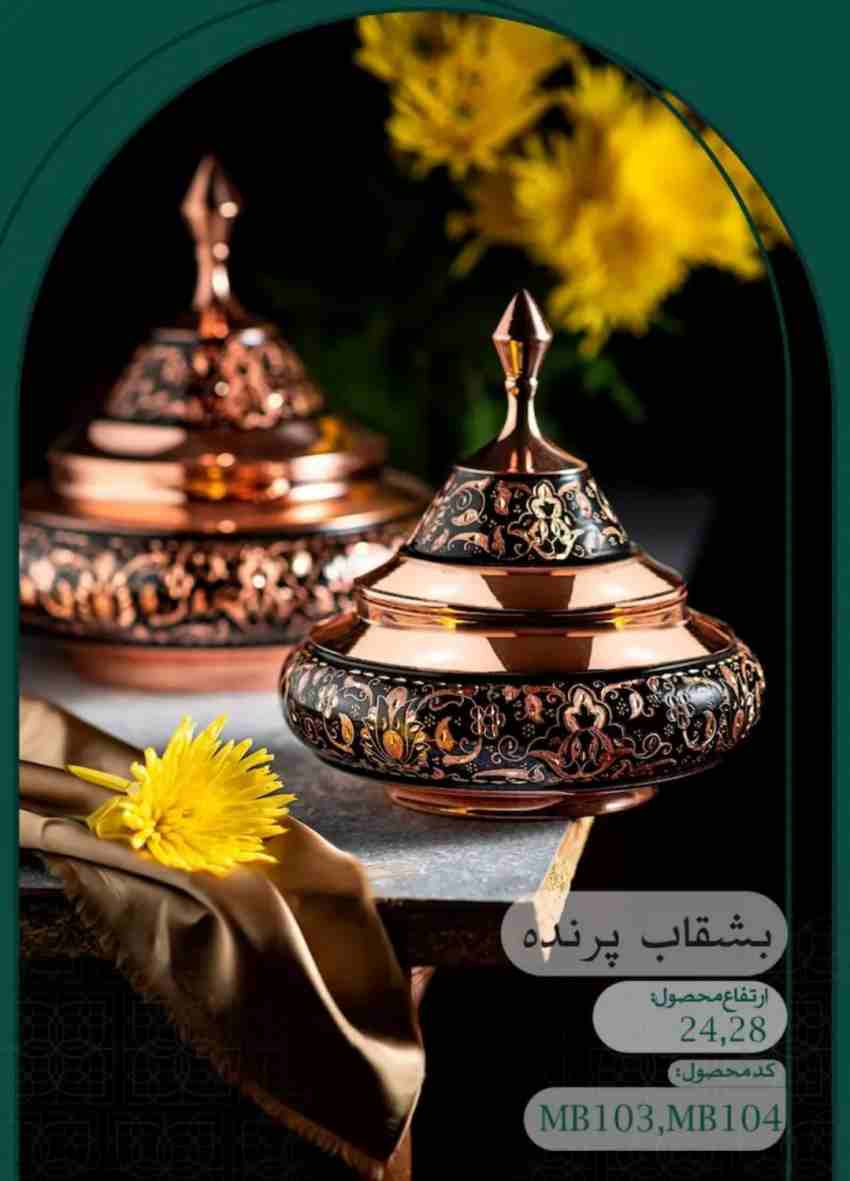 تصویر 1 از خرید قندان الماس تراش بشقاب پرنده + قیمت عمده