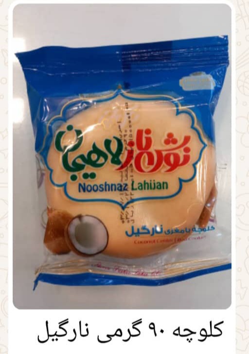 خرید و فروش اینترنتی کلوچه لوکس سوغاتی + ارسال سراسری