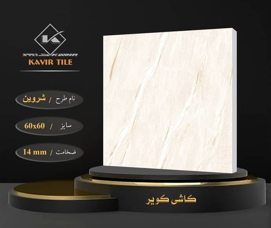 تصویر 2 از قیمت فروش کاشی ۶۰ ×۶۰ کویر + فروش عمده