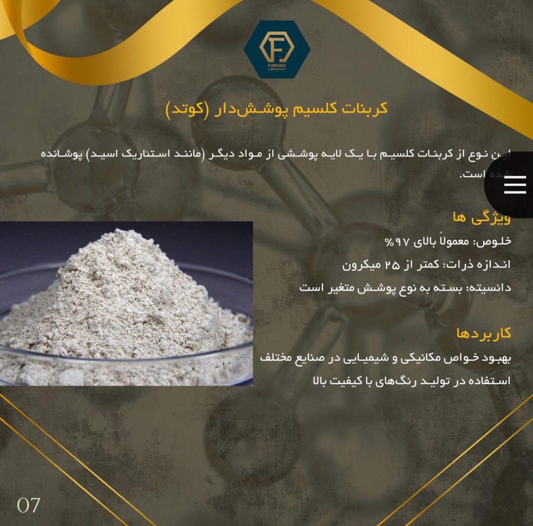 تصویر 1 از نرخ روز کربنات کلسیم مش ۱۵۰۰ + خرید مطمئن