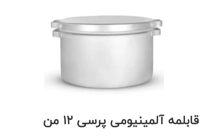 تصویر 5 از قیمت فروش عمده ظروف آلومینیومی