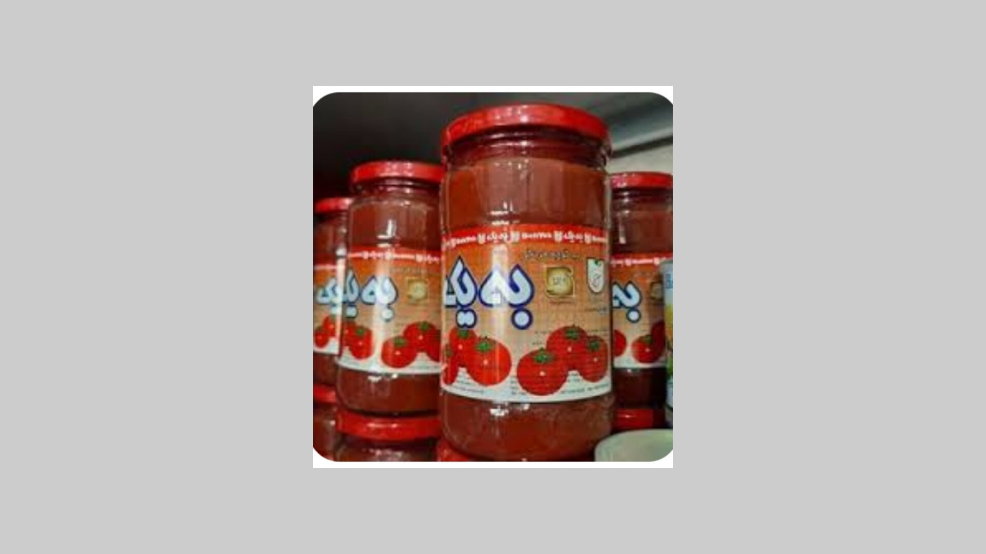 فروش عمده رب گوجه فرنگی به یک