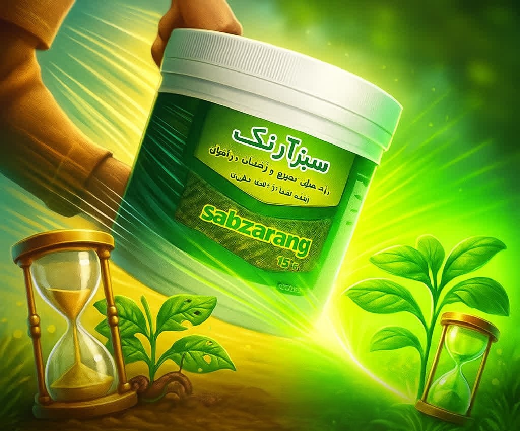 تصویر 1 از خرید سم حلزون کش ارگانیک سبز آرنگ + قیمت فروش استثنایی