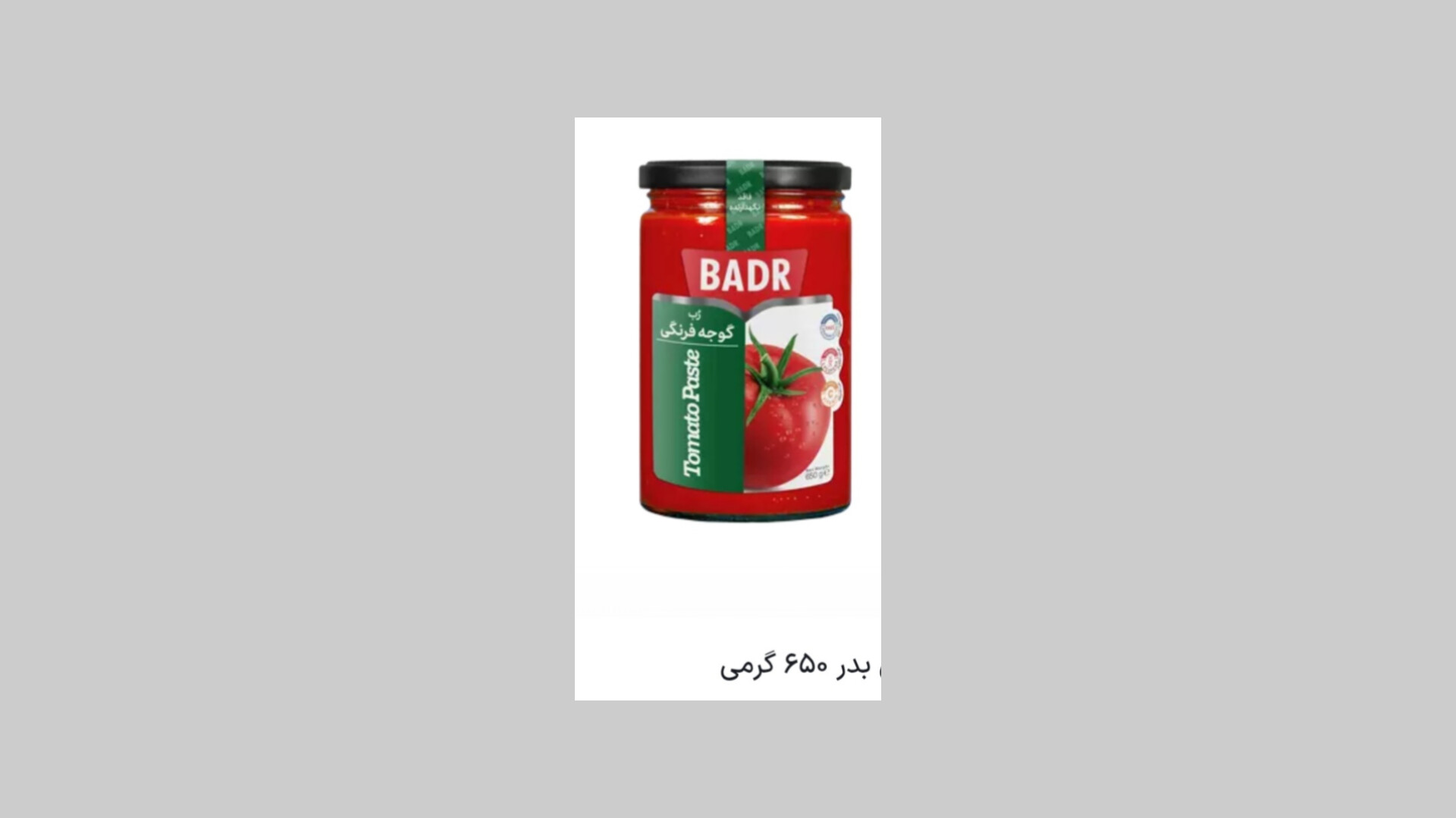 خرید کمترین قیمت بازار رب گوجه فرنگی بدر
