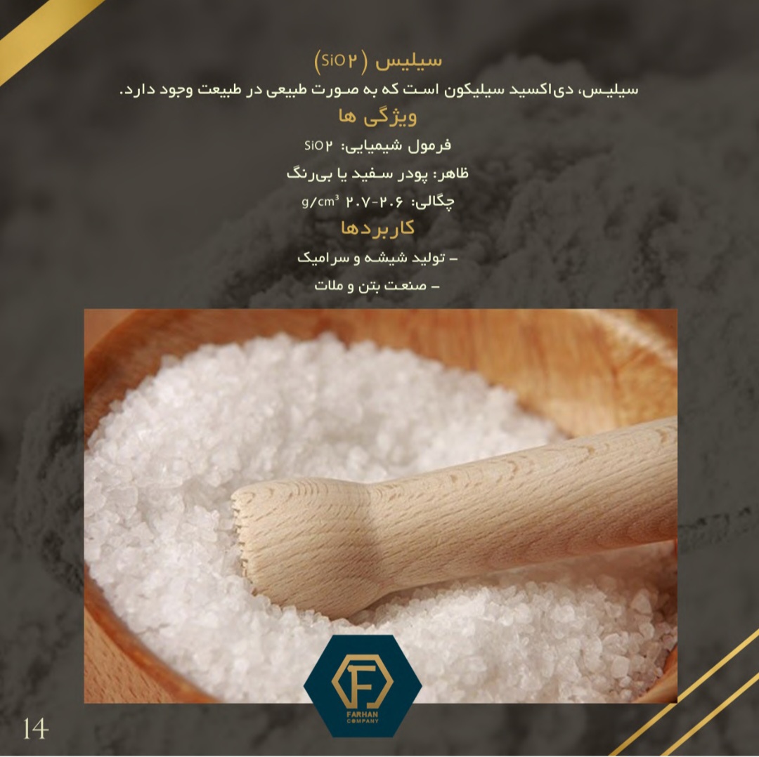 تصویر 1 از خرید ارزان و آسان کربنات کلسیم مش ۱۵۰۰