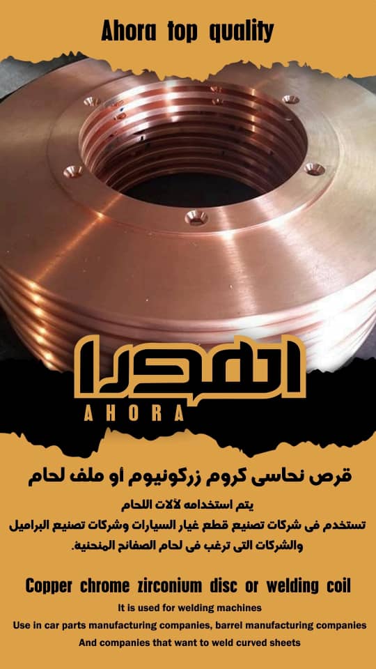 خرید دیسک مس کروم زیرکونیوم به قیمت کارخانه