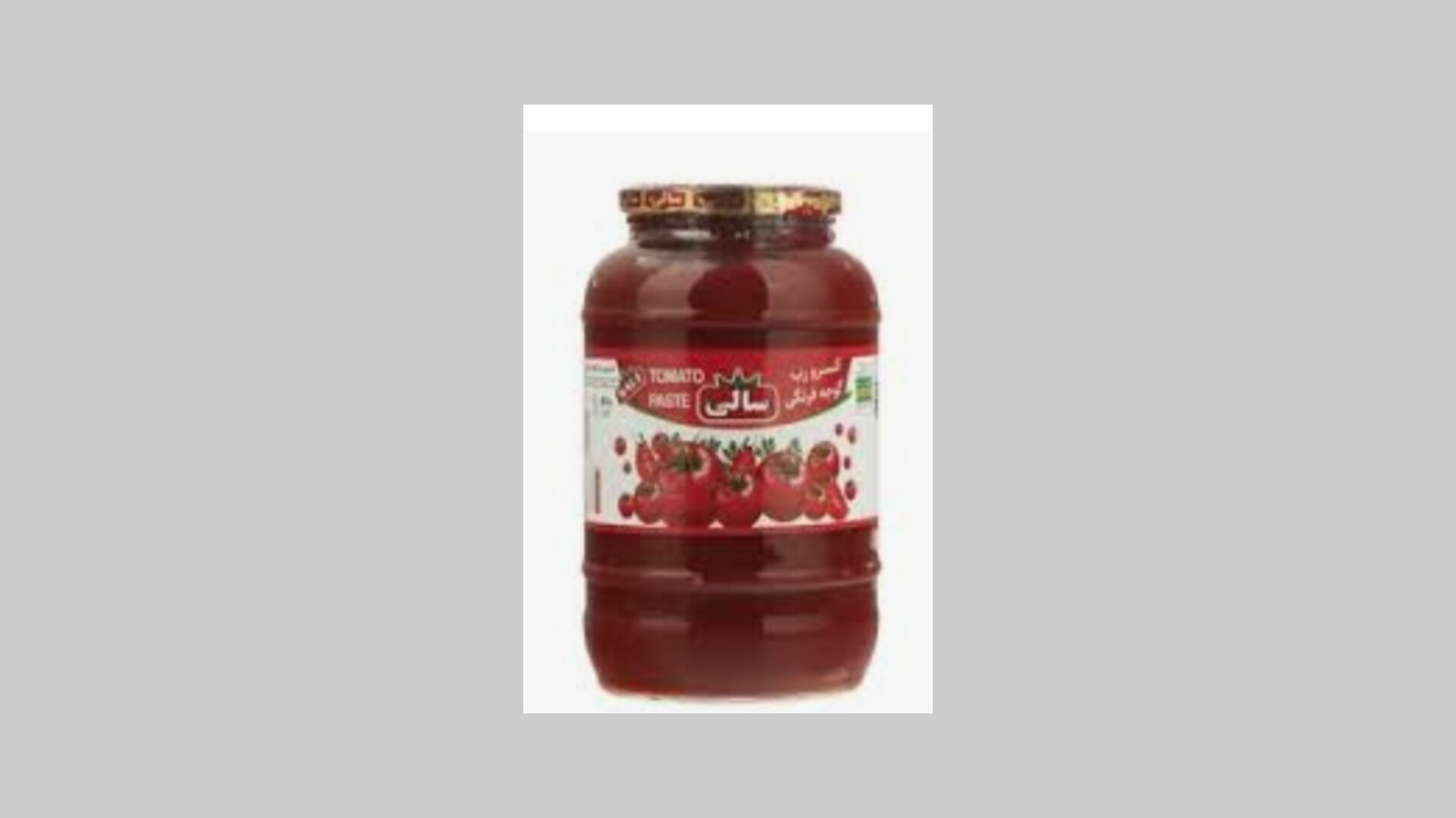 خرید آسان و ارزان رب گوجه فرنگی سالی