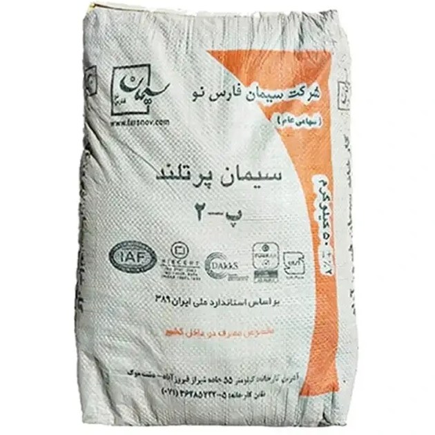 سیمان سیاه تیپ ۲ فیروزآباد