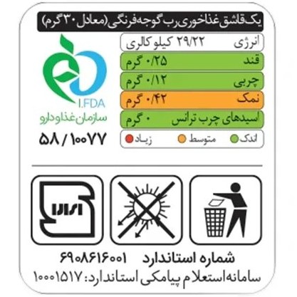 تصویر 1 از قیمت خرید و فروش رب گوجه روژین با بهترین قیمت