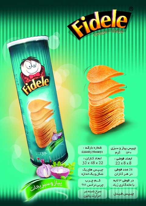تصویر 2 از خريد چيپس سيب زميني + بهترين قيمت