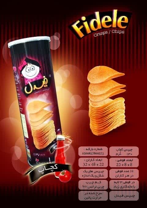 تصویر 1 از قيمت خريد چيپس + فروش ويژه