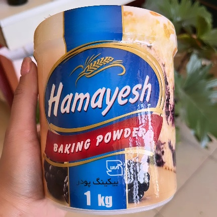 بیکینگ پودر همایش خرید