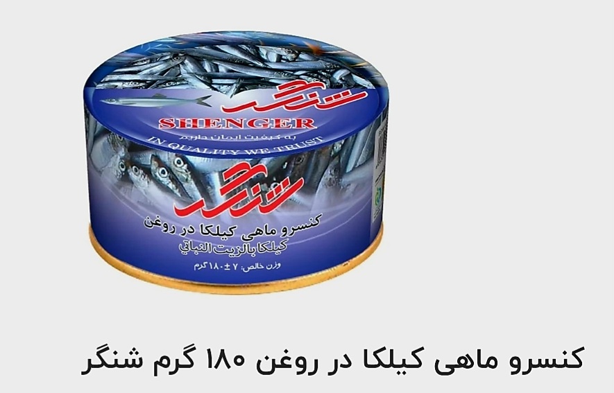 تصویر 1 از قیمت خرید آنلاین کنسرو ماهی کیلکا در روغن ۱۸۰ گرم شنگر