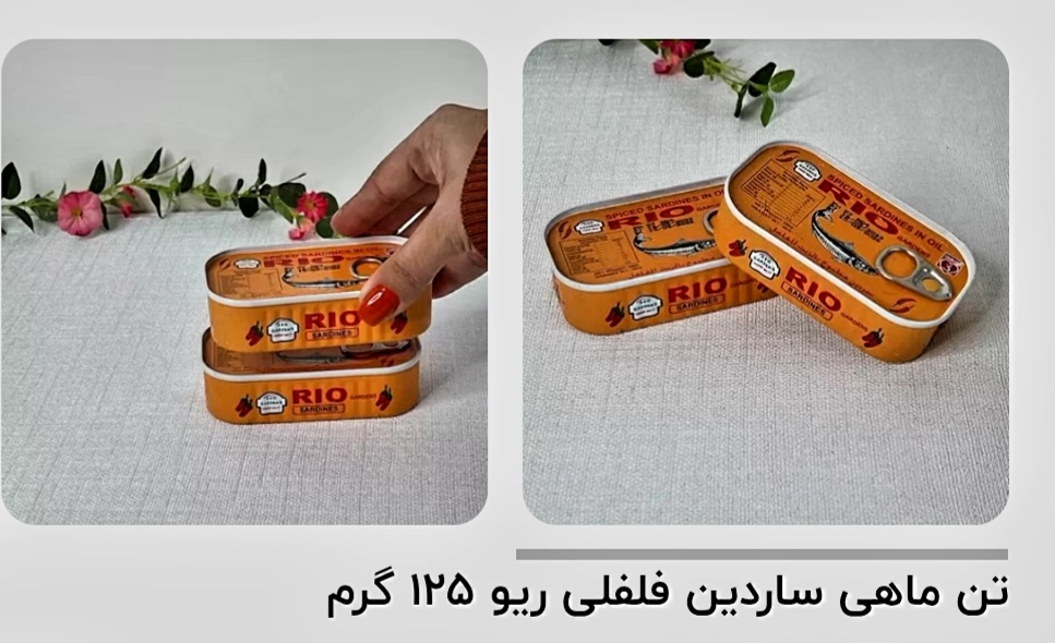 تصویر 1 از قیمت خرید آنلاین تن ماهی ساردین فلفلی ریو ۱۲۵ گرم