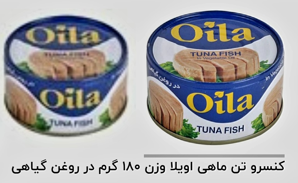 تصویر 1 از قیمت خرید آنلاین کنسرو تن ماهی اویلا وزن ۱۸۰ گرم در روغن گیاهی