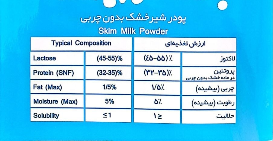 تصویر 2 از قیمت + پخش تولیدی عمده کارخانه شیرخشک اسکیم پودری