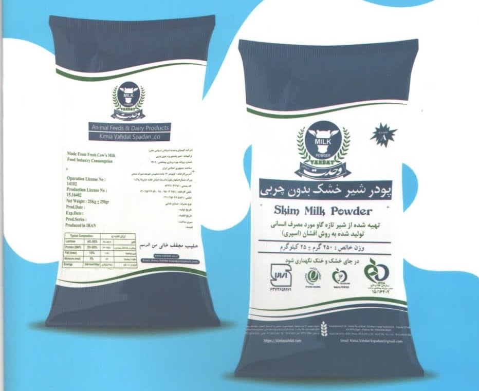 خرید عمده شیرخشک کم چرب + سود بالا