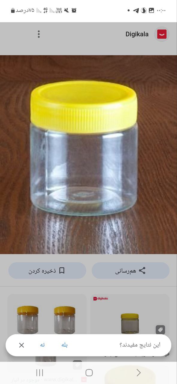 تصویر 1 از فروش عمده جار پلاستیکی + قیمت مناسب