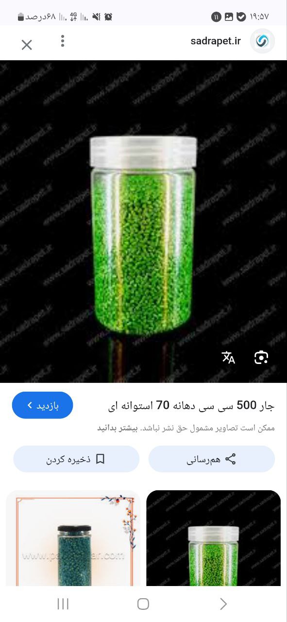 تصویر 2 از فروش عمده جار پلاستیکی + قیمت مناسب