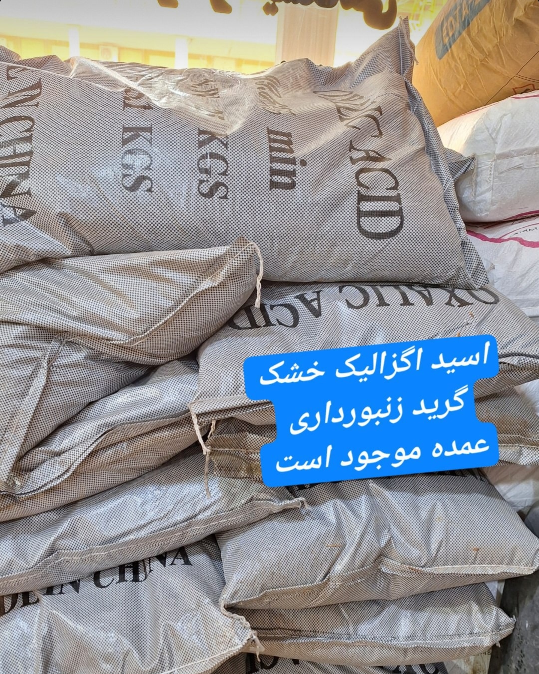 تصویر 1 از خرید اسید اگزالیک برای کنه کشی زنبور عسل