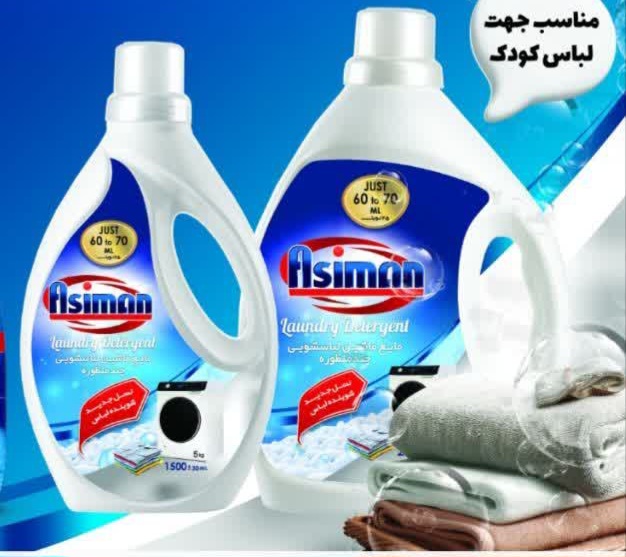 قیمت فوق العاده مایع چند منظوره لباسشویی کودک