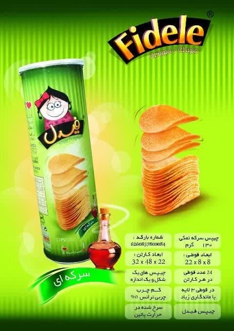 تصویر 3 از نرخ روز چيپس فله + با حمل رايگان + قيمت خوب