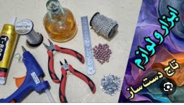 تصویر 1 از فروش لوازم تاج عروس + قیمت های مناسب