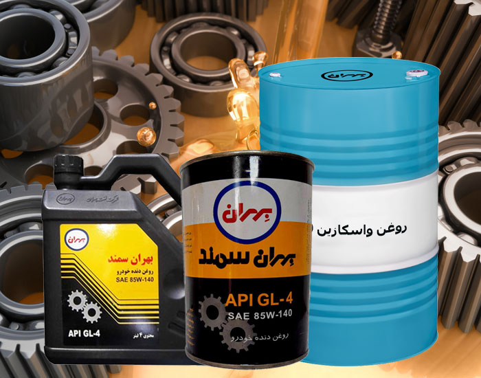 تصویر 1 از قیمت خرید روغن واسکازین ایرانول 85w140