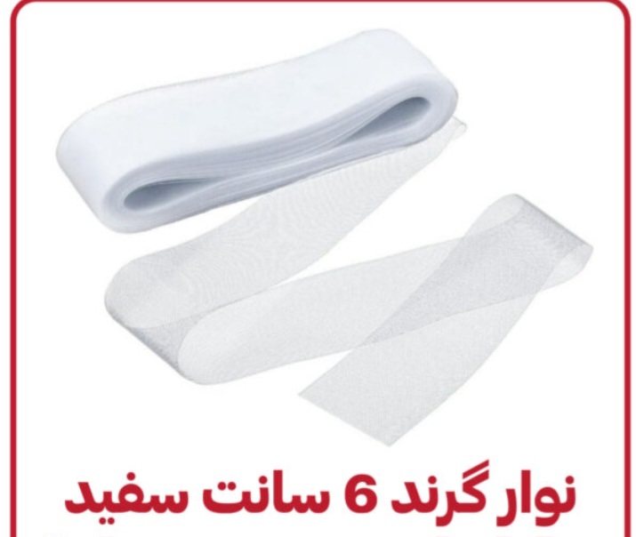 تصویر 1 از فروش استثنایی نوار گراند + عمده باکیفیت