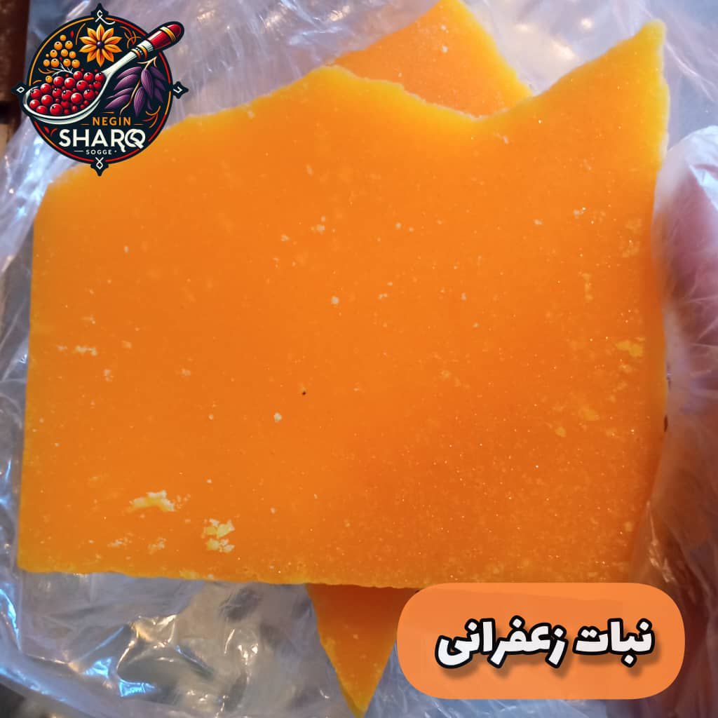 خرید و قیمت نبات تخته ای زعفرانی + فروش عمده