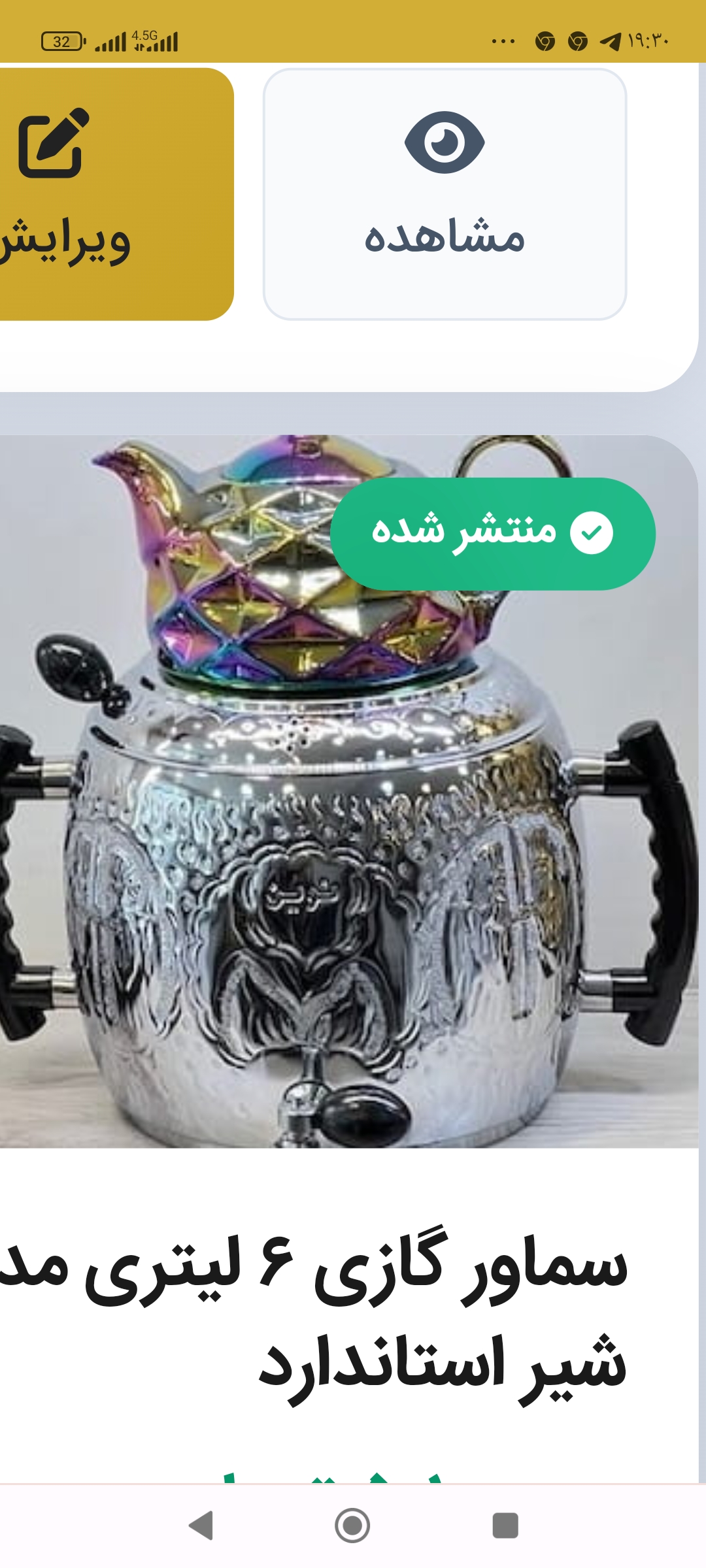 تصویر 1 از سماور آتیلا ۷ لیتری برقی مدل پلوتون