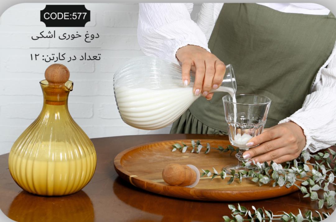 خرید بهترین دوغ خوری مدل اشکی + قیمت عمده