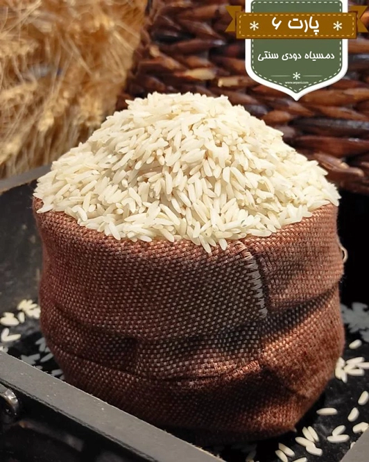 تصویر 4 از خرید و فروش برنج ایرانی درجه یک + فروش عمده
