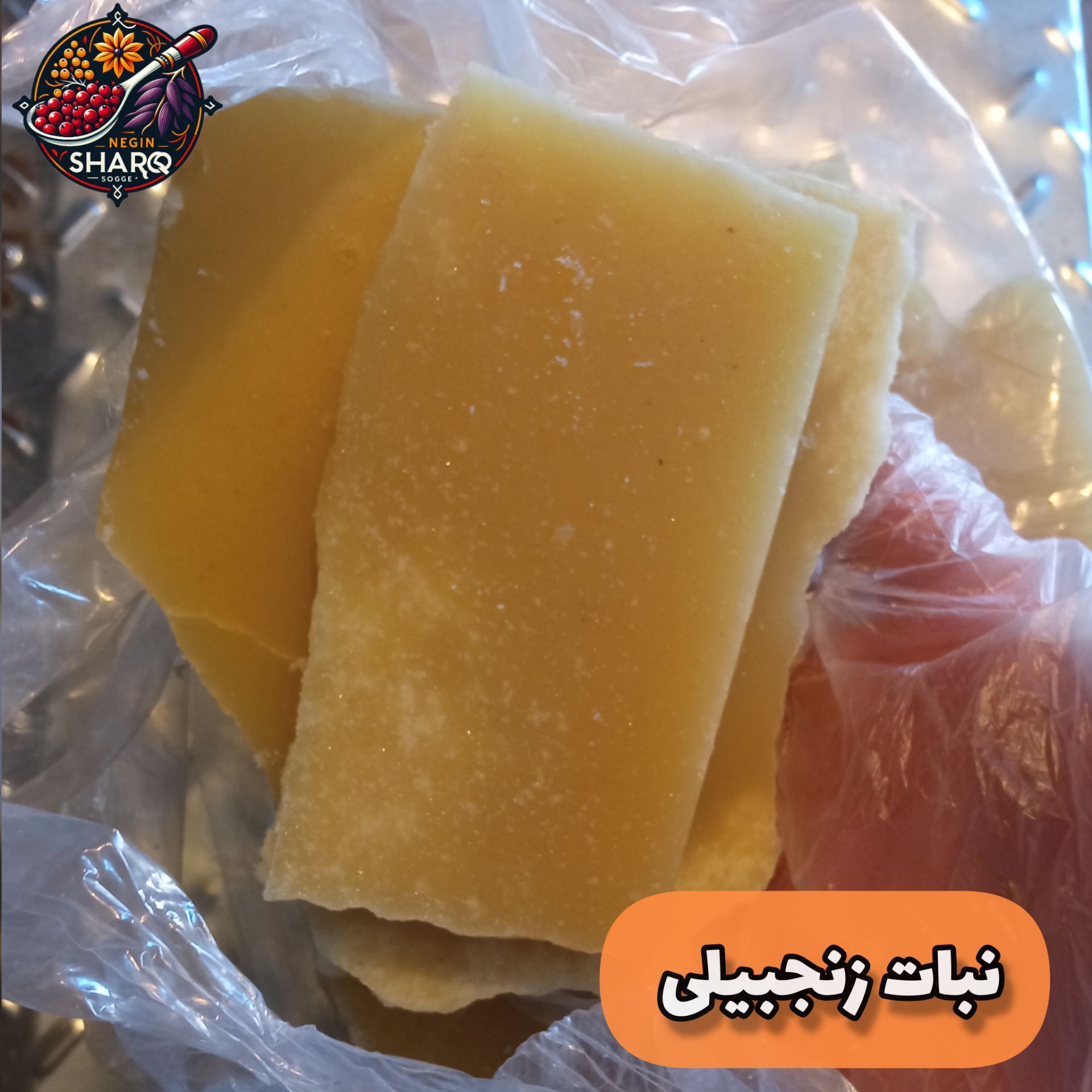 قیمت خرید نبات با طعم زنجبیل + فروش عمده