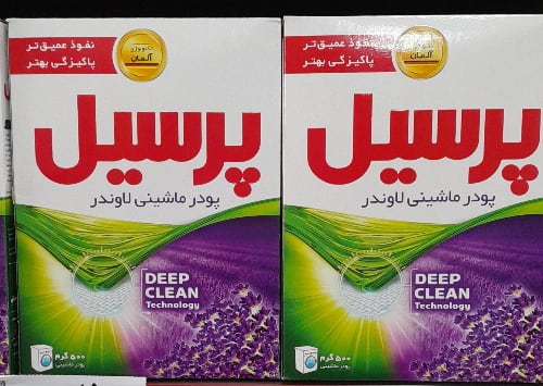 تصویر 1 از قیمت خرید پودر لباسشویی پرسیل لاوندر با فروش عمده
