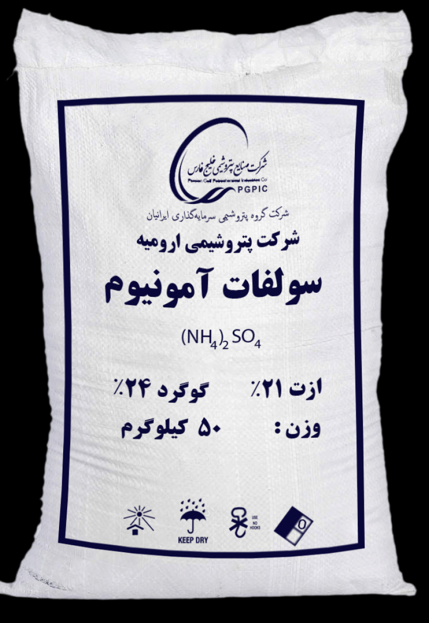 تصویر 2 از فروش بهترین کود سولفات آمونیوم پودری کشاورزی
