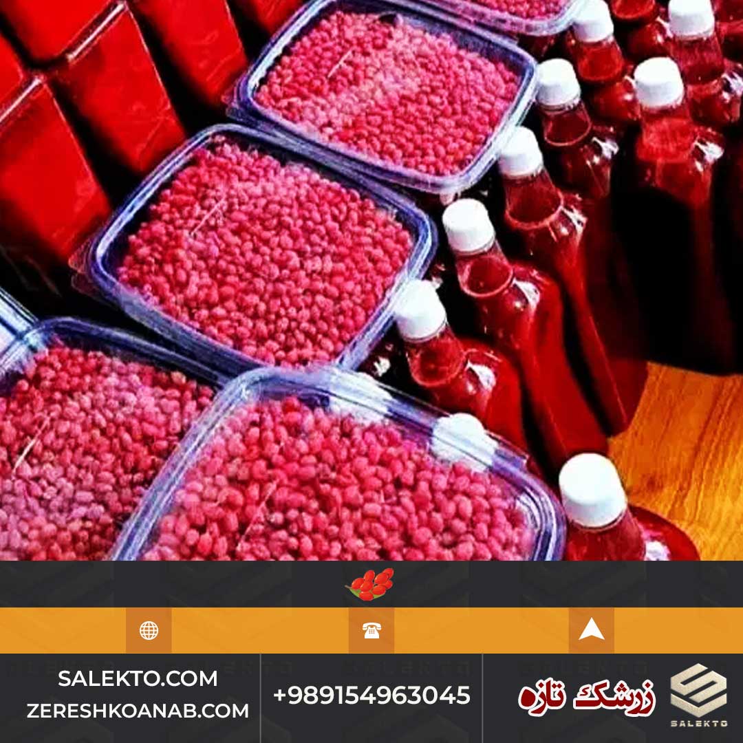 تصویر 2 از خرید زرشک تازه قائنات با بسته‌ بندی بهداشتی و ارسال سریع