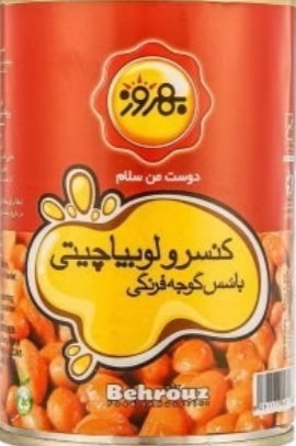 تصویر 2 از فروش و قیمت خرید عمده کنسرو لوبیا چیتی + فروش عمده