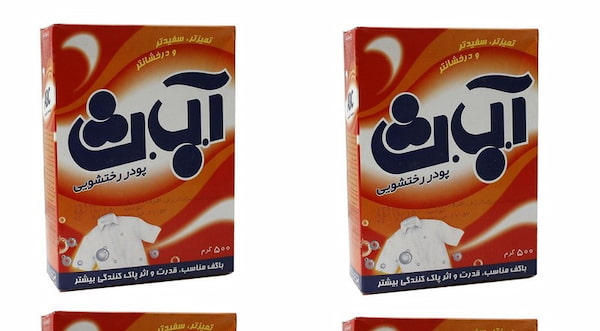 تصویر 5 از خرید پودر لباسشویی دستی آ ب ث + قیمت فروش استثنایی